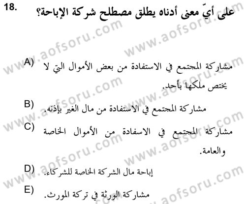 İslam Hukukuna Giriş Dersi 2021 - 2022 Yılı Yaz Okulu Sınav Soruları 18. Soru