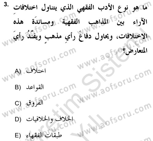 İslam Hukukuna Giriş Dersi 2021 - 2022 Yılı Yaz Okulu Sınav Soruları 3. Soru