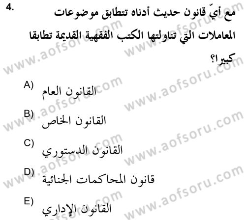 İslam Hukukuna Giriş Dersi 2021 - 2022 Yılı Yaz Okulu Sınav Soruları 4. Soru