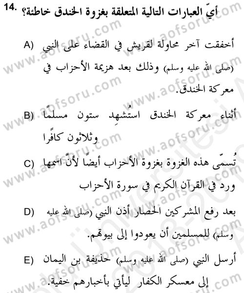 İlk Dönem İslam Tarihi Dersi Ara Sınavı Deneme Sınav Soruları 14. Soru