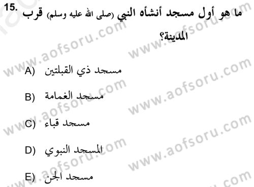 İlk Dönem İslam Tarihi Dersi Ara Sınavı Deneme Sınav Soruları 15. Soru