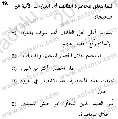 İlk Dönem İslam Tarihi Dersi Ara Sınavı Deneme Sınav Soruları 19. Soru