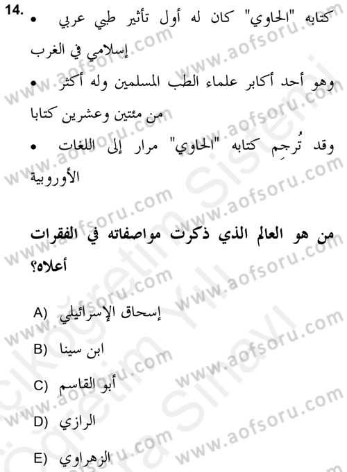 Islam Kurumlari ve Medeniyeti Dersi 2017 - 2018 Yılı (Vize) Ara Sınav Soruları 14. Soru