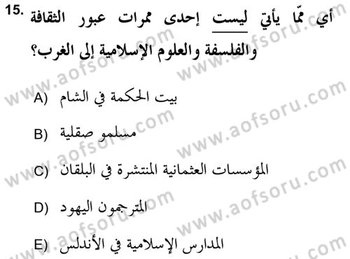 Islam Kurumlari ve Medeniyeti Dersi 2017 - 2018 Yılı (Vize) Ara Sınav Soruları 15. Soru