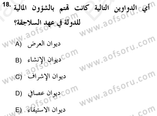 Islam Kurumlari ve Medeniyeti Dersi 2017 - 2018 Yılı (Vize) Ara Sınav Soruları 18. Soru