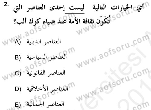 Islam Kurumlari ve Medeniyeti Dersi 2017 - 2018 Yılı (Vize) Ara Sınav Soruları 2. Soru