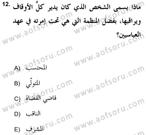 Islam Kurumlari ve Medeniyeti Dersi 2017 - 2018 Yılı (Final) Dönem Sonu Sınav Soruları 12. Soru