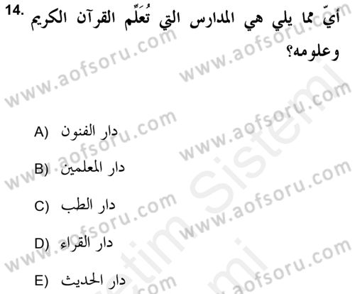 Islam Kurumlari ve Medeniyeti Dersi 2017 - 2018 Yılı (Final) Dönem Sonu Sınav Soruları 14. Soru