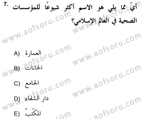 Islam Kurumlari ve Medeniyeti Dersi 2017 - 2018 Yılı (Final) Dönem Sonu Sınav Soruları 7. Soru