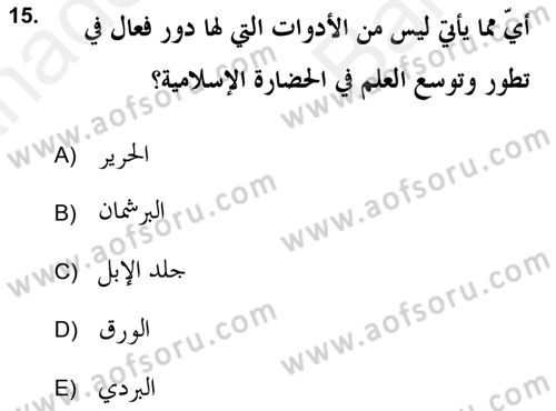 Islam Kurumlari ve Medeniyeti Dersi 2018 - 2019 Yılı (Vize) Ara Sınav Soruları 15. Soru