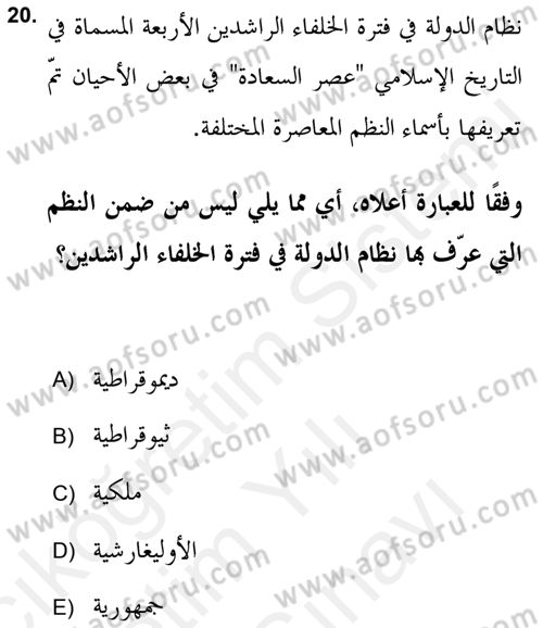 Islam Kurumlari ve Medeniyeti Dersi 2018 - 2019 Yılı (Vize) Ara Sınav Soruları 20. Soru
