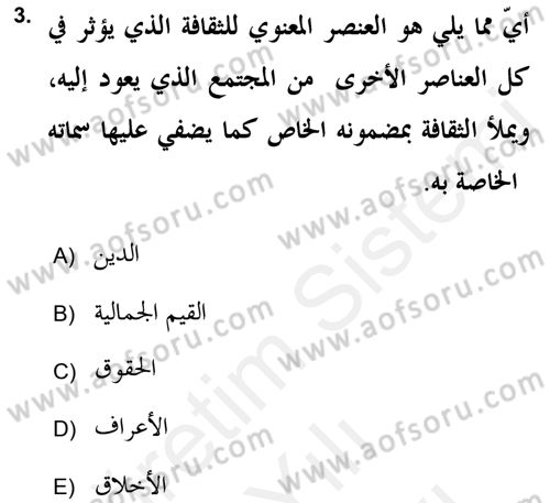 Islam Kurumlari ve Medeniyeti Dersi 2018 - 2019 Yılı (Vize) Ara Sınav Soruları 3. Soru