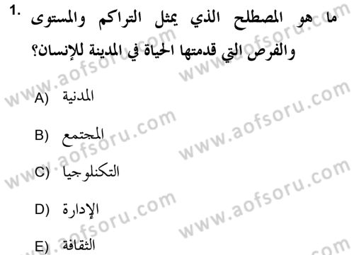 Islam Kurumlari ve Medeniyeti Dersi 2018 - 2019 Yılı (Final) Dönem Sonu Sınav Soruları 1. Soru