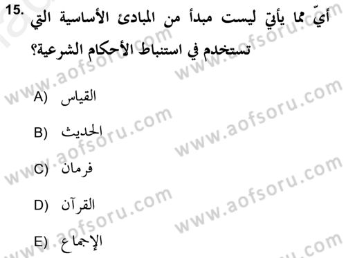 Islam Kurumlari ve Medeniyeti Dersi 2018 - 2019 Yılı (Final) Dönem Sonu Sınav Soruları 15. Soru