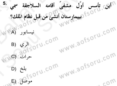 Islam Kurumlari ve Medeniyeti Dersi 2018 - 2019 Yılı (Final) Dönem Sonu Sınav Soruları 5. Soru