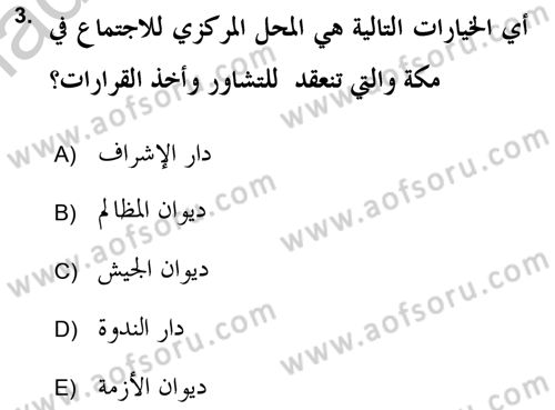 Islam Kurumlari ve Medeniyeti Dersi 2018 - 2019 Yılı Yaz Okulu Sınav Soruları 3. Soru