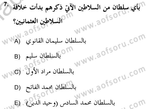 Islam Kurumlari ve Medeniyeti Dersi 2018 - 2019 Yılı Yaz Okulu Sınav Soruları 7. Soru