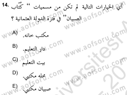 Islam Kurumlari ve Medeniyeti Dersi 2020 - 2021 Yılı Yaz Okulu Sınav Soruları 14. Soru
