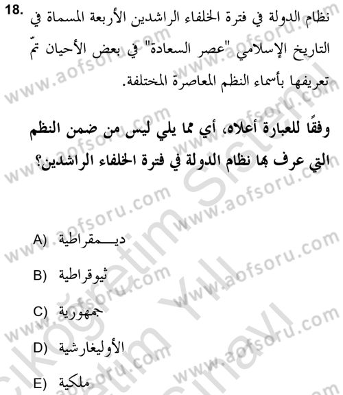 Islam Kurumlari ve Medeniyeti Dersi 2021 - 2022 Yılı (Vize) Ara Sınav Soruları 18. Soru