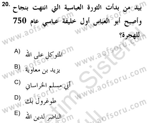 Islam Kurumlari ve Medeniyeti Dersi 2021 - 2022 Yılı (Vize) Ara Sınav Soruları 20. Soru