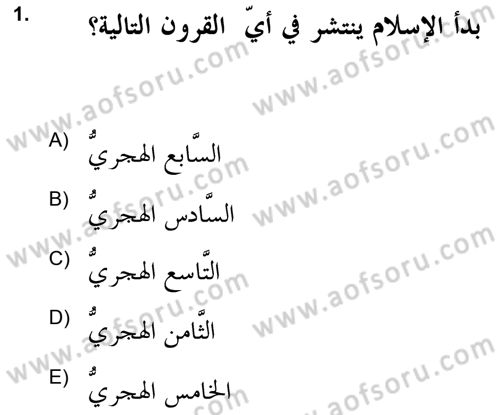 Islam Kurumlari ve Medeniyeti Dersi 2021 - 2022 Yılı (Final) Dönem Sonu Sınav Soruları 1. Soru
