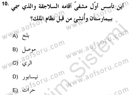 Islam Kurumlari ve Medeniyeti Dersi 2021 - 2022 Yılı Yaz Okulu Sınav Soruları 10. Soru