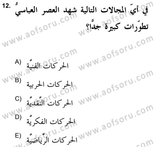 Islam Kurumlari ve Medeniyeti Dersi 2021 - 2022 Yılı Yaz Okulu Sınav Soruları 12. Soru