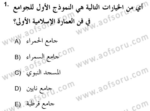 İslam Sanatları Tarihi Dersi 2017 - 2018 Yılı (Final) Dönem Sonu Sınav Soruları 1. Soru