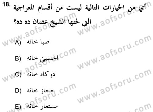 İslam Sanatları Tarihi Dersi 2017 - 2018 Yılı (Final) Dönem Sonu Sınav Soruları 18. Soru