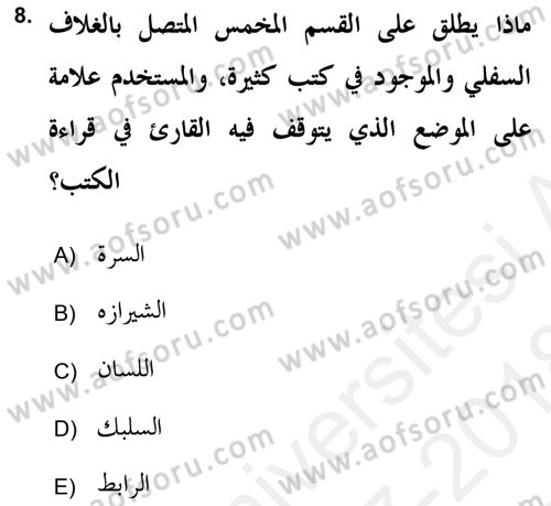 İslam Sanatları Tarihi Dersi 2017 - 2018 Yılı (Final) Dönem Sonu Sınav Soruları 8. Soru