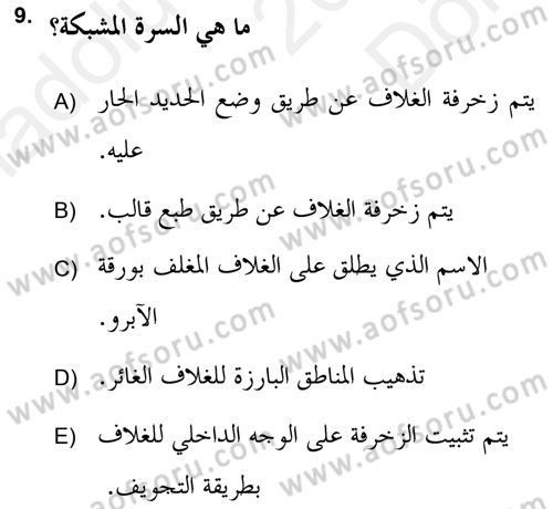 İslam Sanatları Tarihi Dersi 2017 - 2018 Yılı (Final) Dönem Sonu Sınav Soruları 9. Soru