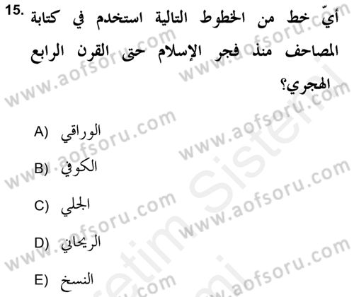 İslam Sanatları Tarihi Dersi 2018 - 2019 Yılı (Vize) Ara Sınavı 15. Soru