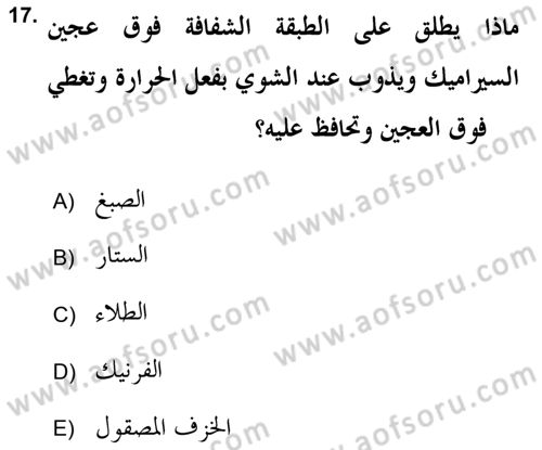 İslam Sanatları Tarihi Dersi 2018 - 2019 Yılı Yaz Okulu Sınav Soruları 17. Soru