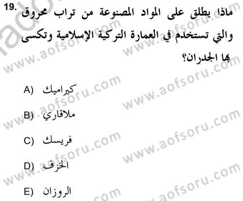İslam Sanatları Tarihi Dersi 2018 - 2019 Yılı Yaz Okulu Sınav Soruları 19. Soru