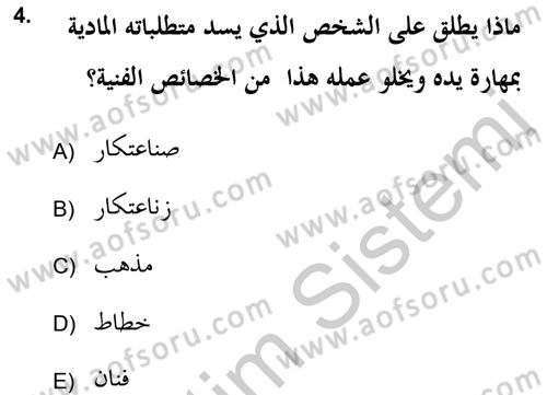 İslam Sanatları Tarihi Dersi 2018 - 2019 Yılı Yaz Okulu Sınav Soruları 4. Soru