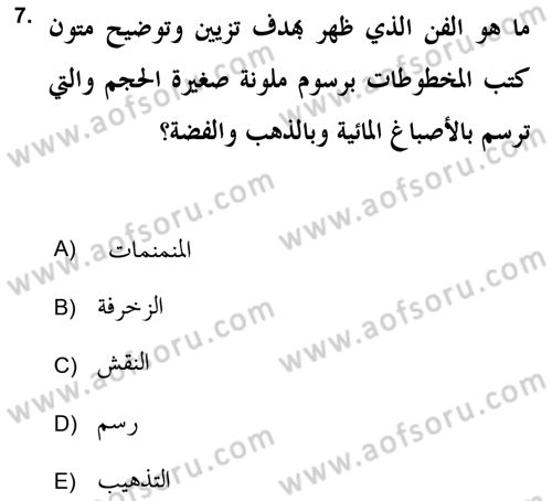 İslam Sanatları Tarihi Dersi 2018 - 2019 Yılı Yaz Okulu Sınav Soruları 7. Soru