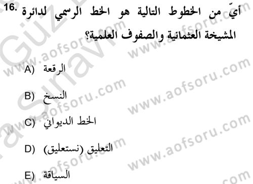 İslam Sanatları Tarihi Dersi 2019 - 2020 Yılı (Vize) Ara Sınav Soruları 16. Soru