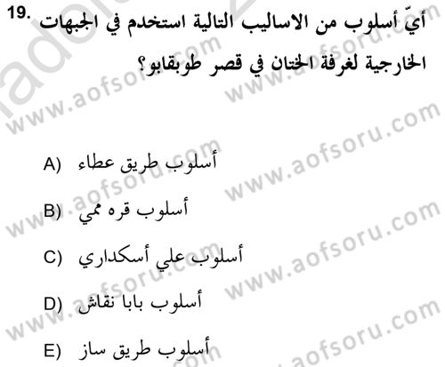 İslam Sanatları Tarihi Dersi 2019 - 2020 Yılı (Vize) Ara Sınav Soruları 19. Soru