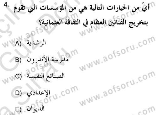 İslam Sanatları Tarihi Dersi 2019 - 2020 Yılı (Vize) Ara Sınav Soruları 4. Soru