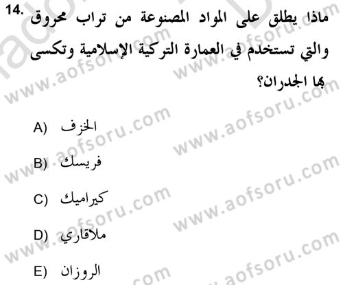 İslam Sanatları Tarihi Dersi 2019 - 2020 Yılı (Final) Dönem Sonu Sınav Soruları 14. Soru
