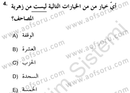 İslam Sanatları Tarihi Dersi 2019 - 2020 Yılı (Final) Dönem Sonu Sınav Soruları 4. Soru