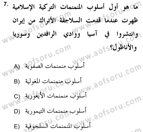 İslam Sanatları Tarihi Dersi 2019 - 2020 Yılı (Final) Dönem Sonu Sınav Soruları 7. Soru
