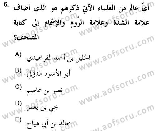 İslam Sanatları Tarihi Dersi 2020 - 2021 Yılı Yaz Okulu Sınav Soruları 6. Soru