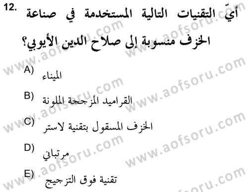 İslam Sanatları Tarihi Dersi 2021 - 2022 Yılı (Final) Dönem Sonu Sınav Soruları 12. Soru