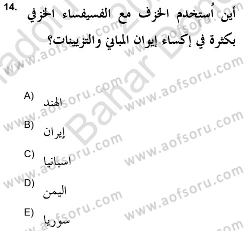 İslam Sanatları Tarihi Dersi 2021 - 2022 Yılı (Final) Dönem Sonu Sınav Soruları 14. Soru