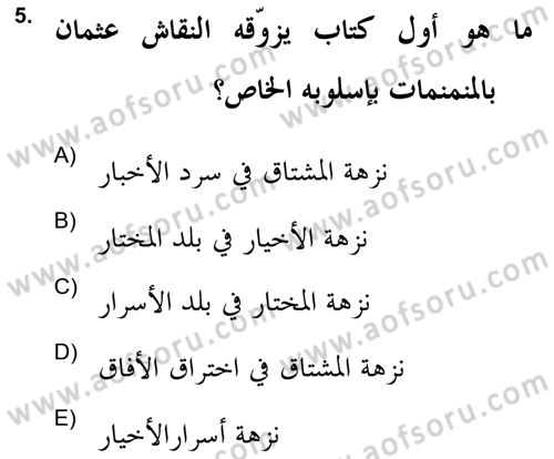 İslam Sanatları Tarihi Dersi 2021 - 2022 Yılı (Final) Dönem Sonu Sınav Soruları 5. Soru