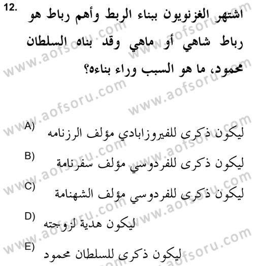 İslam Sanatları Tarihi Dersi 2021 - 2022 Yılı Yaz Okulu Sınav Soruları 12. Soru
