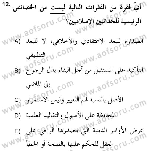 Hadis Dersi 2018 - 2019 Yılı 3 Ders Sınav Soruları 12. Soru