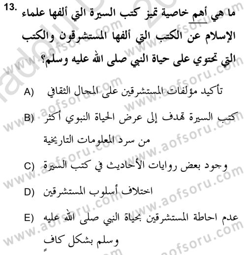 Hadis Dersi 2018 - 2019 Yılı 3 Ders Sınav Soruları 13. Soru