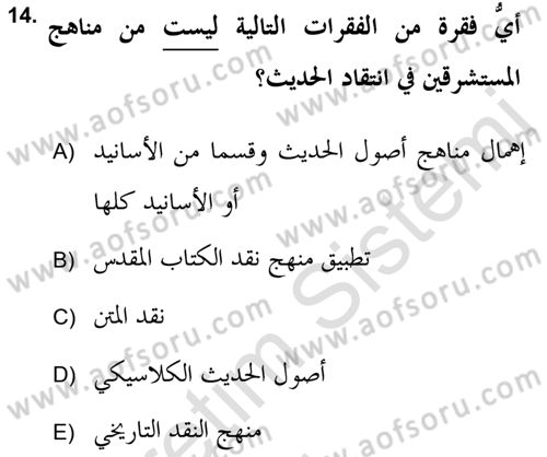 Hadis Dersi 2018 - 2019 Yılı 3 Ders Sınav Soruları 14. Soru